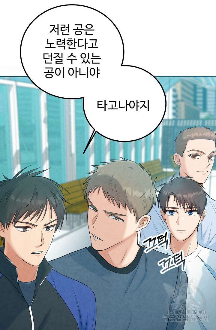 100마일 7화 16
