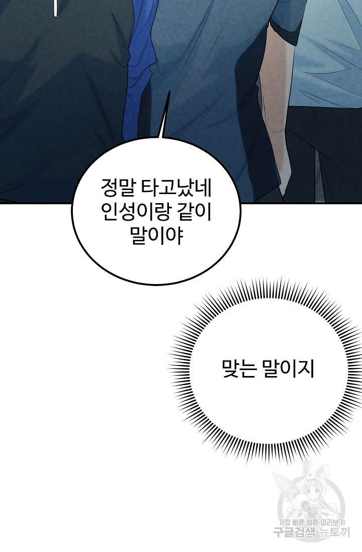100마일 7화 17