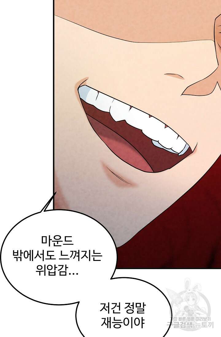 100마일 7화 21