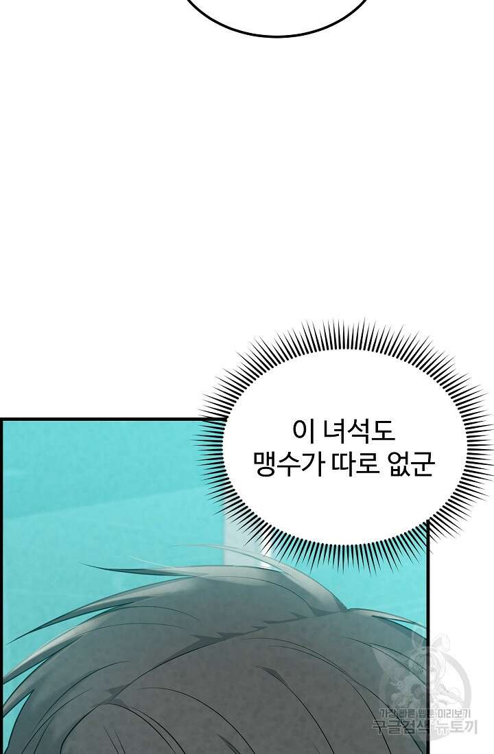 100마일 7화 22