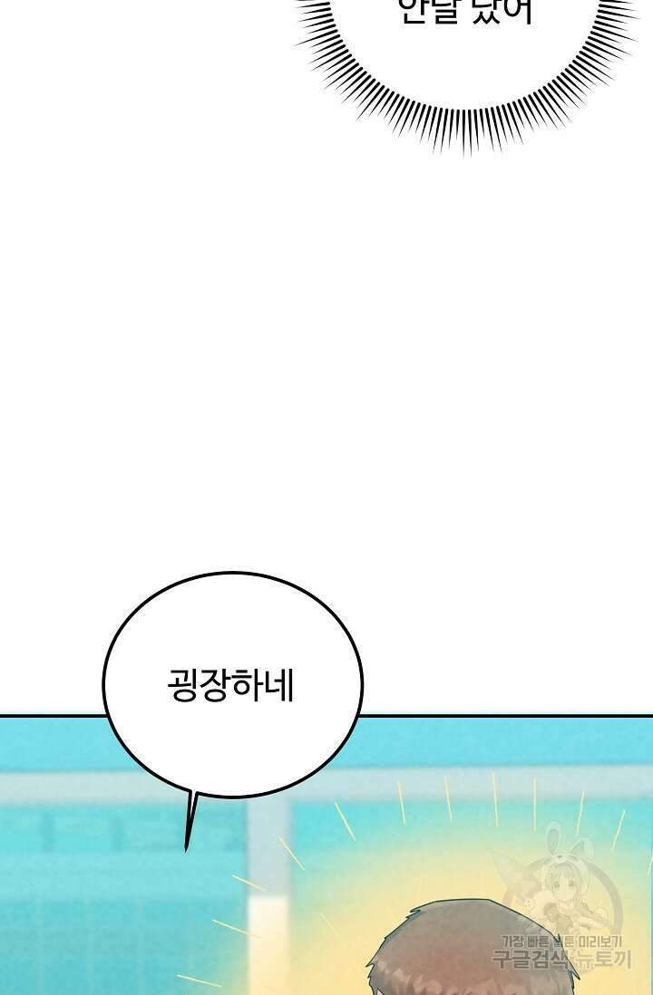 100마일 7화 24