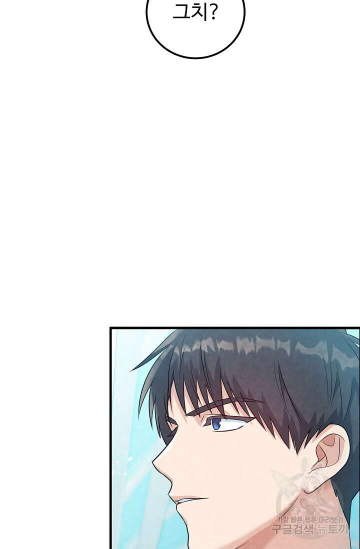 100마일 7화 26