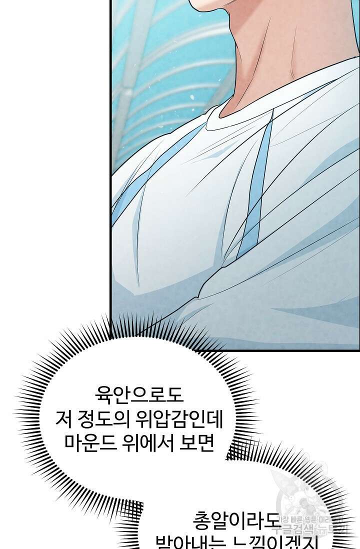 100마일 7화 27