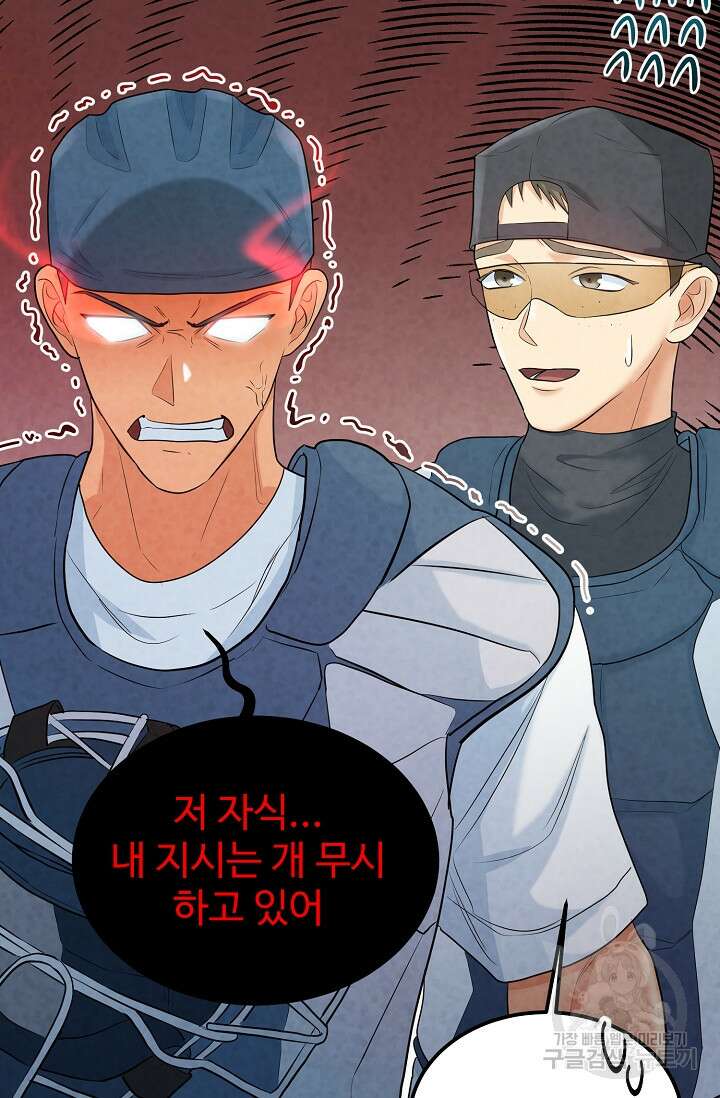 100마일 7화 30