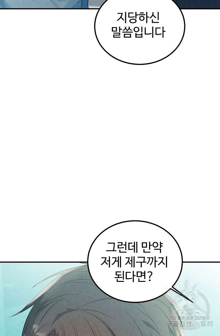 100마일 7화 33
