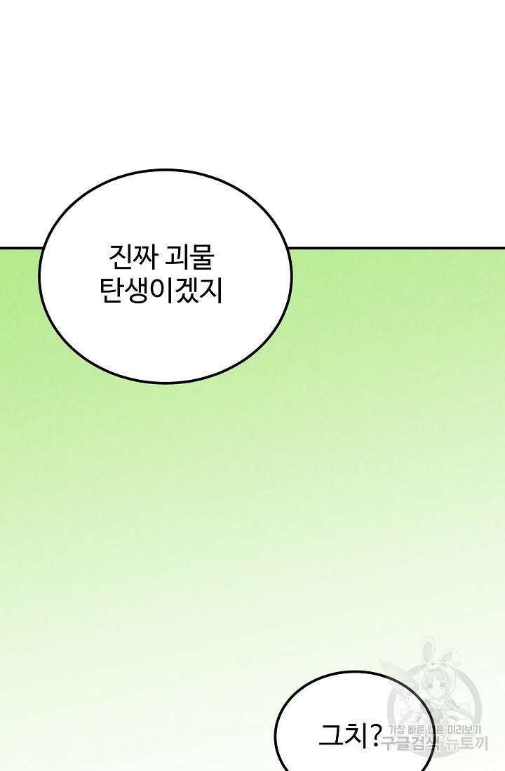 100마일 7화 36