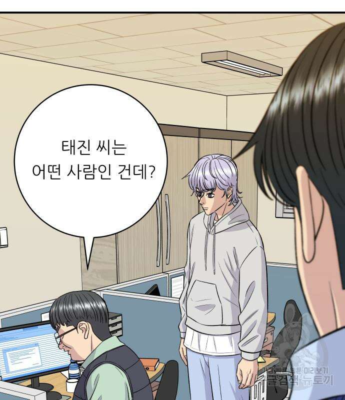 백수세끼 161화 6