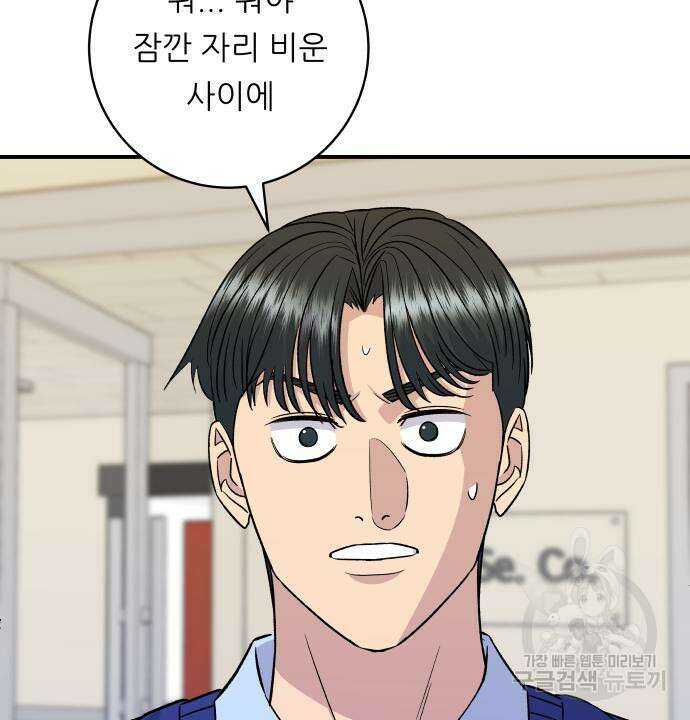 백수세끼 161화 8