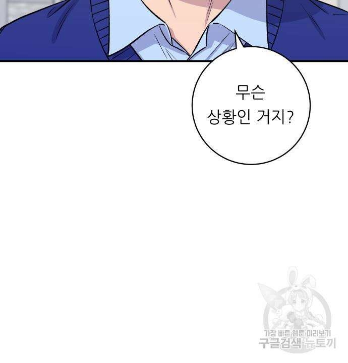 백수세끼 161화 9