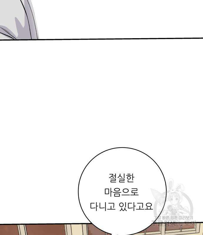 백수세끼 161화 11
