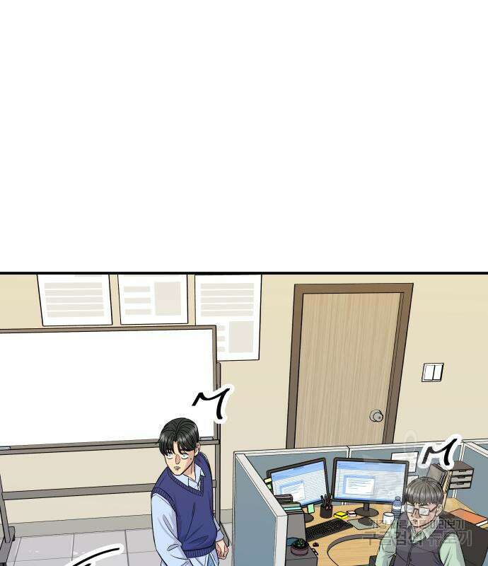 백수세끼 161화 17