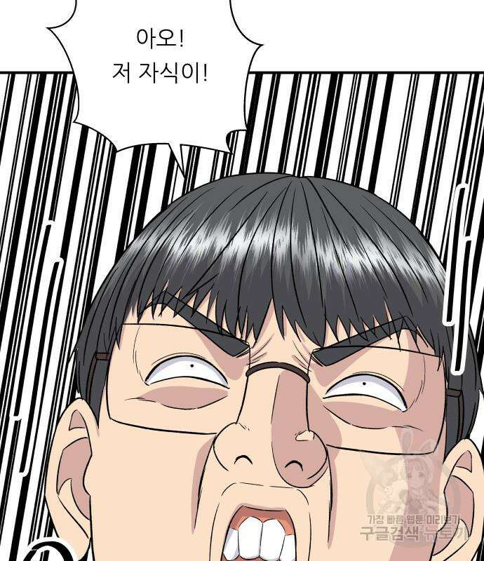 백수세끼 161화 21