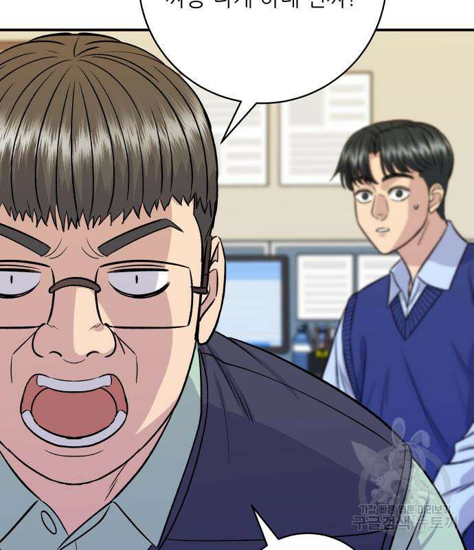 백수세끼 161화 28