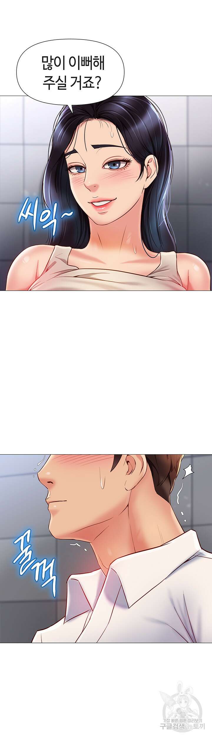 딸의 친구 62화 2