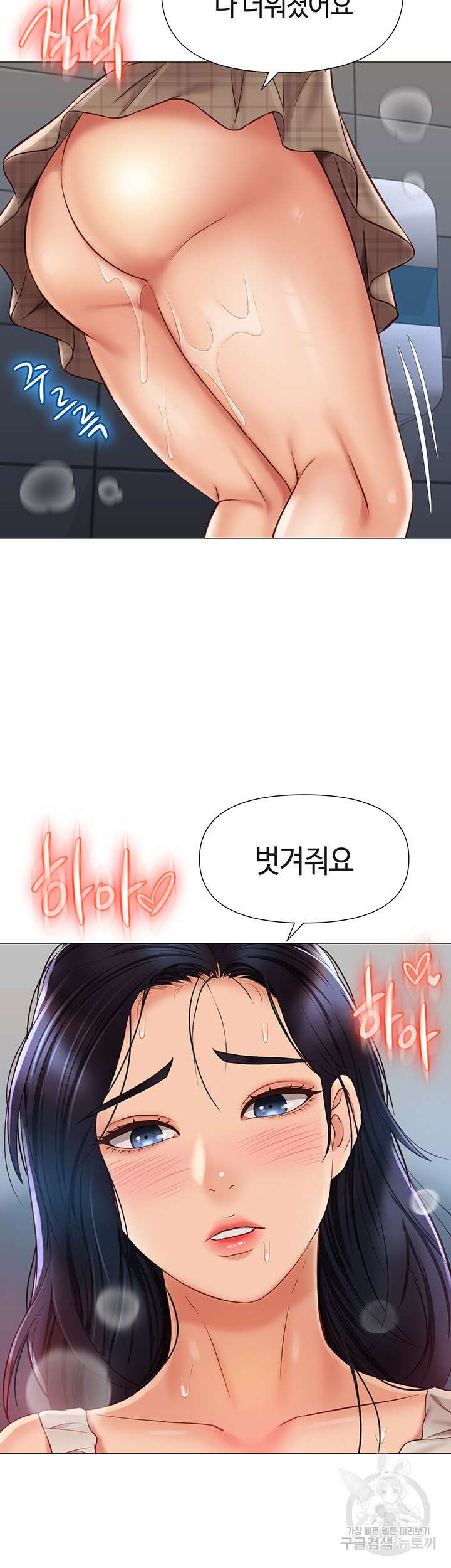 딸의 친구 62화 8