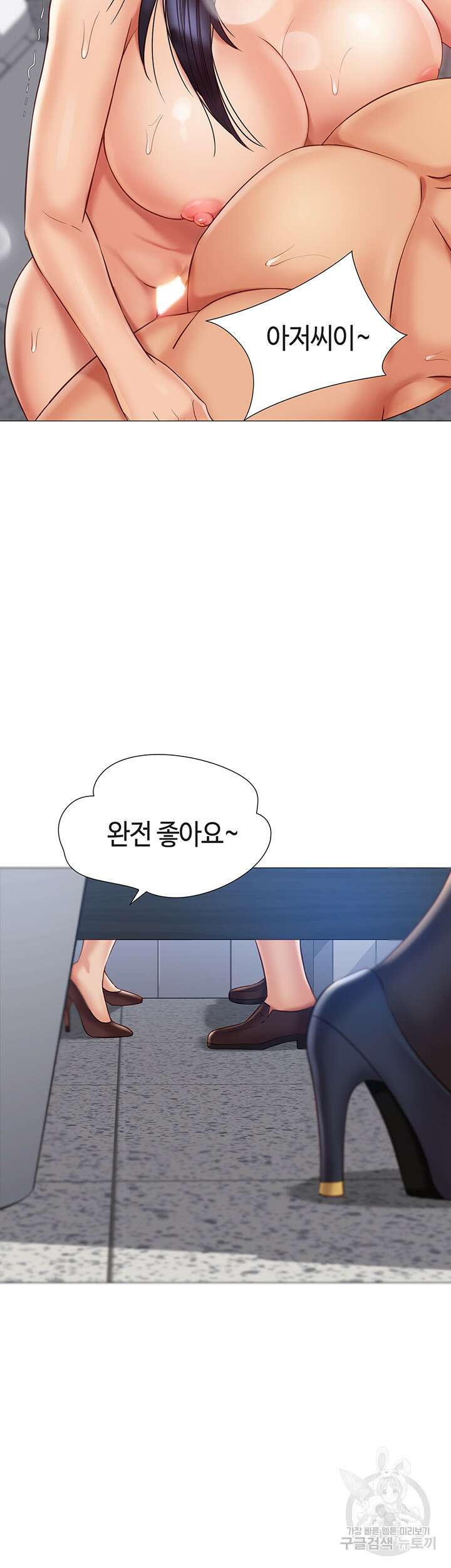 딸의 친구 62화 15