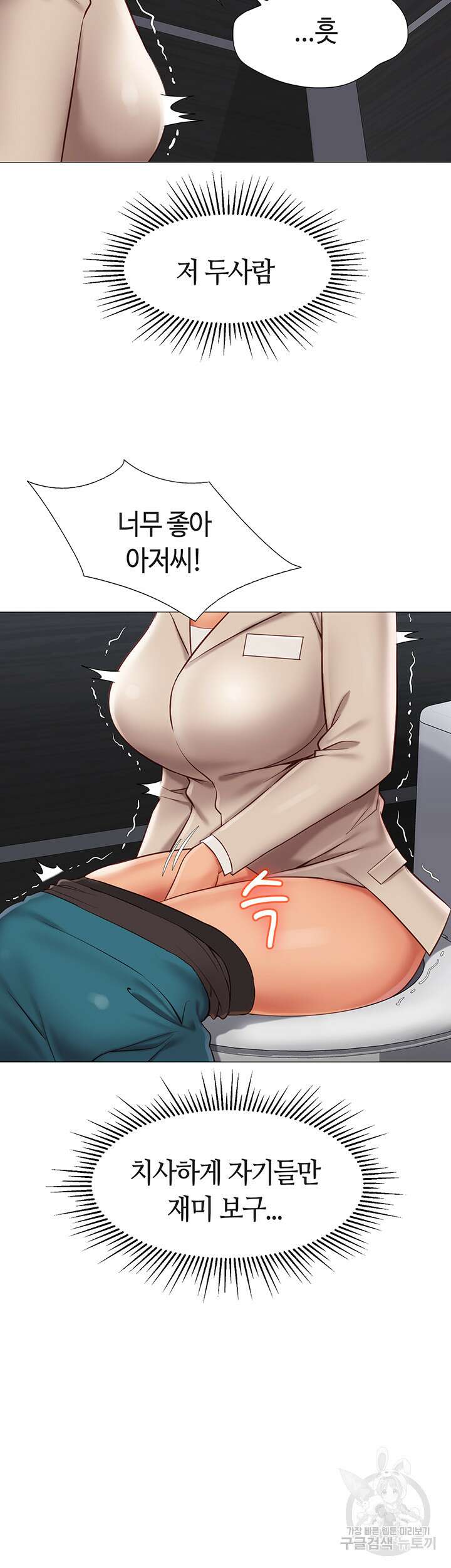 딸의 친구 62화 22