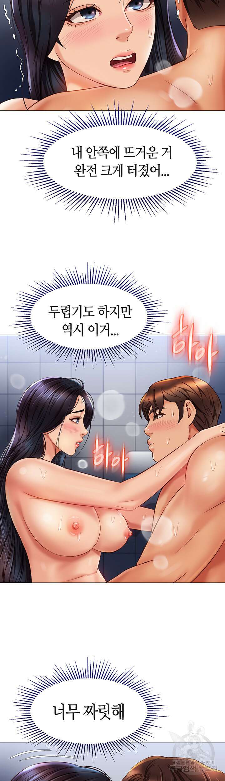 딸의 친구 62화 28