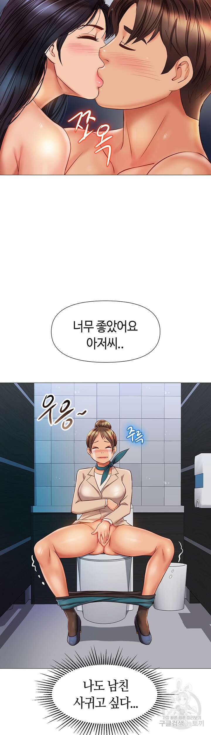 딸의 친구 62화 29
