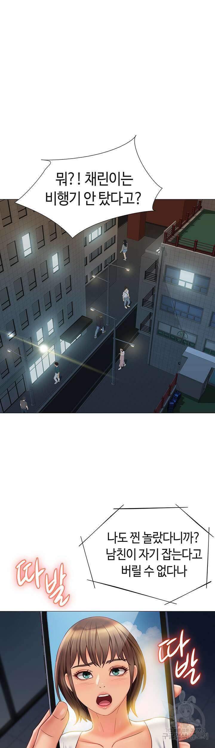 딸의 친구 62화 31