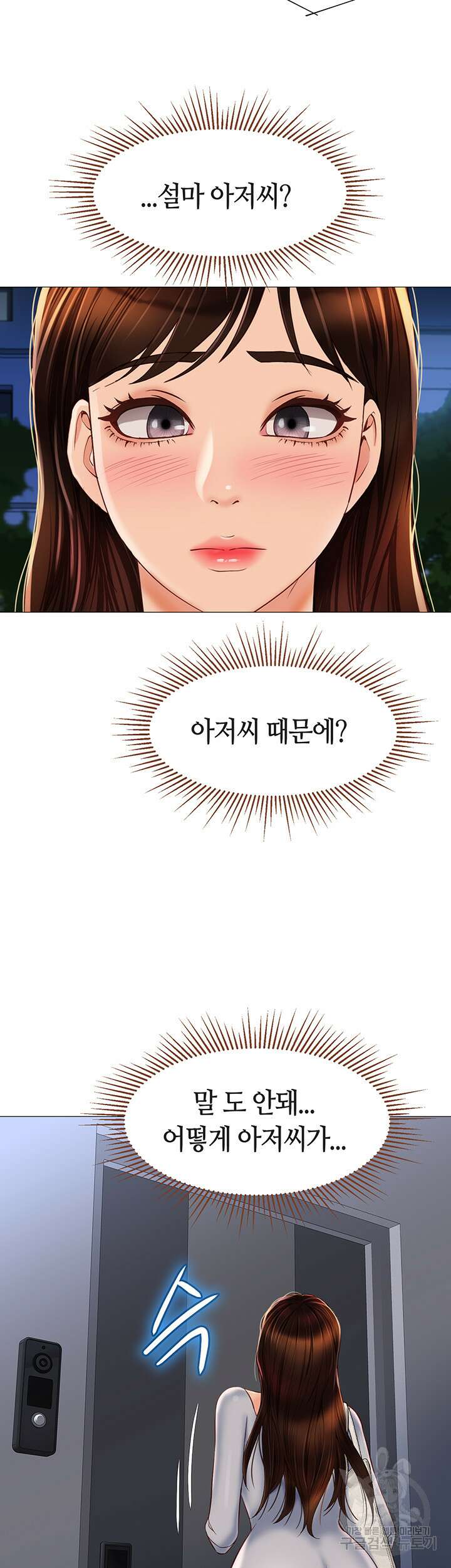 딸의 친구 62화 33