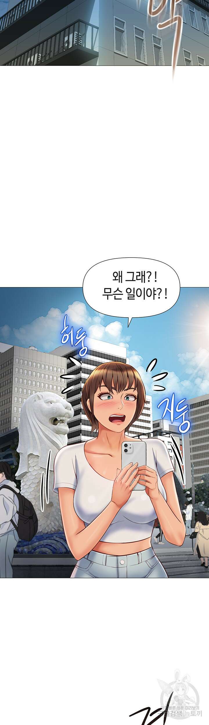 딸의 친구 62화 35