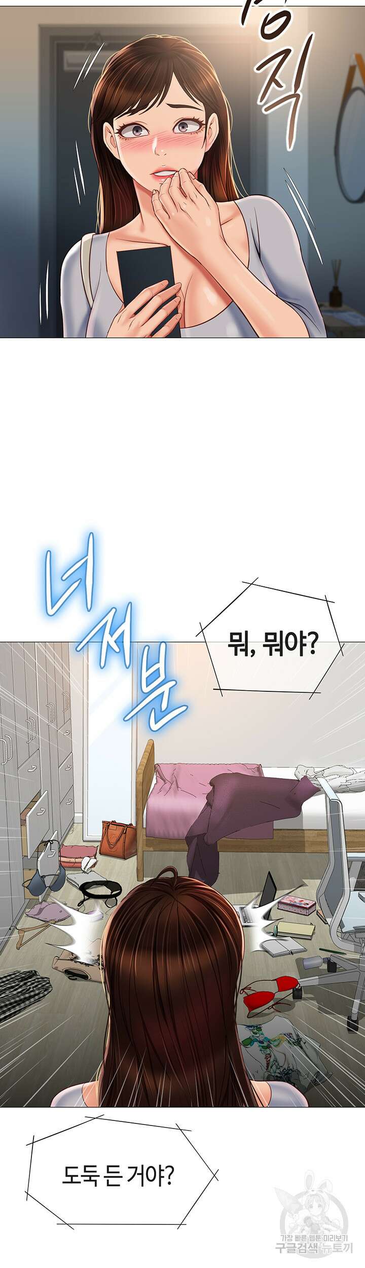 딸의 친구 62화 36