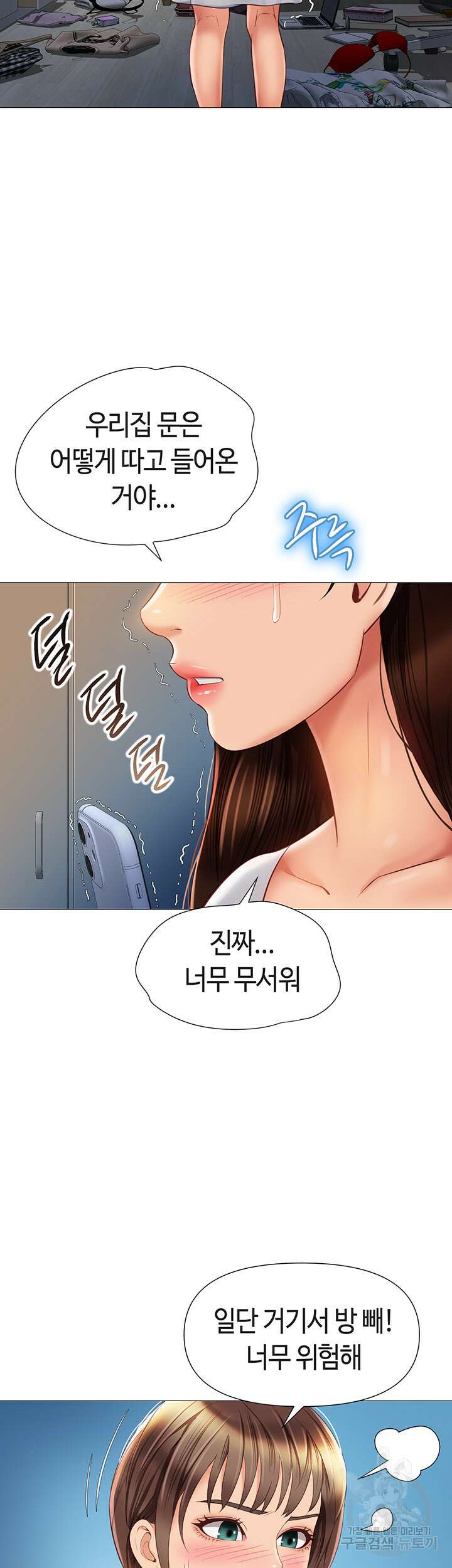 딸의 친구 62화 40