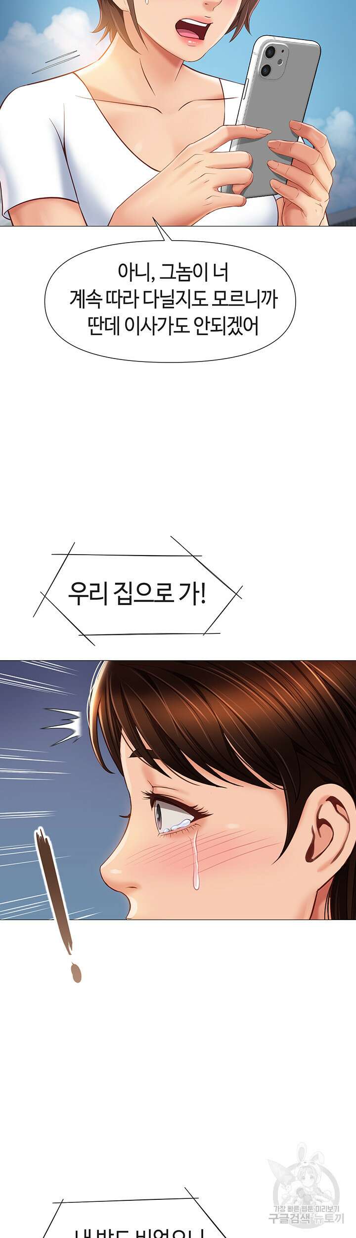 딸의 친구 62화 41