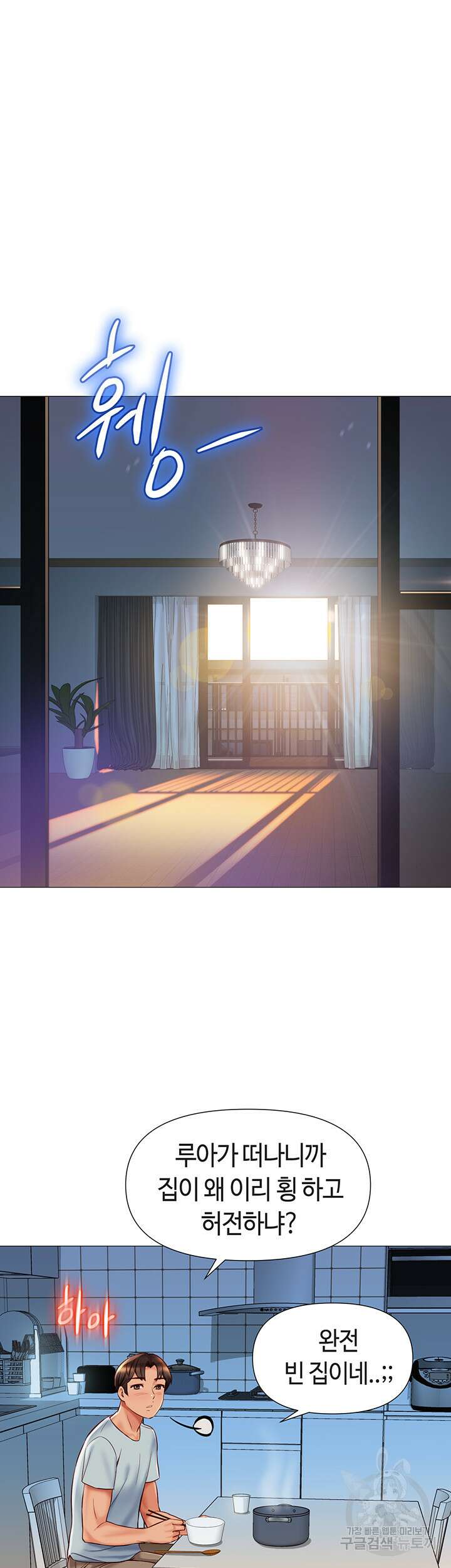 딸의 친구 62화 45