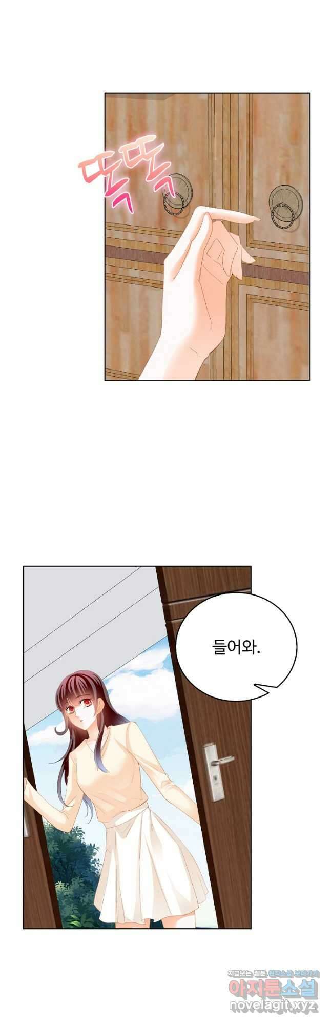 우리 결혼부터 합시다 197화 5