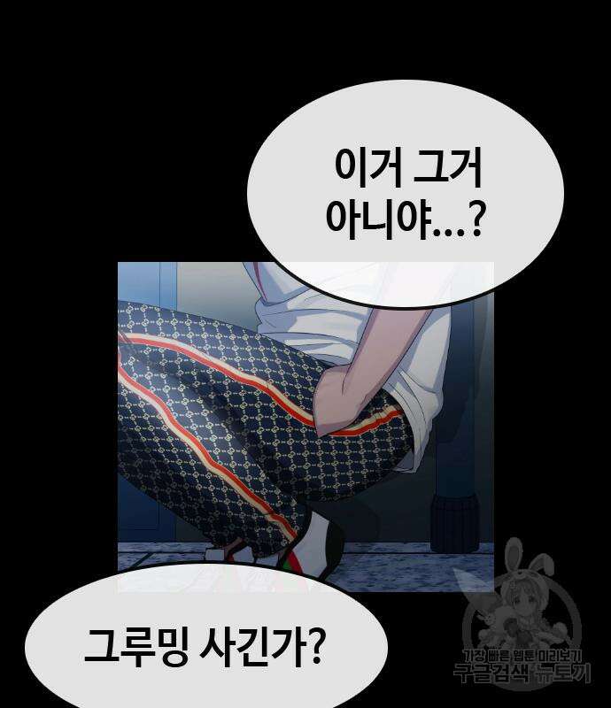 방송은 방송으로 봐 14화 2