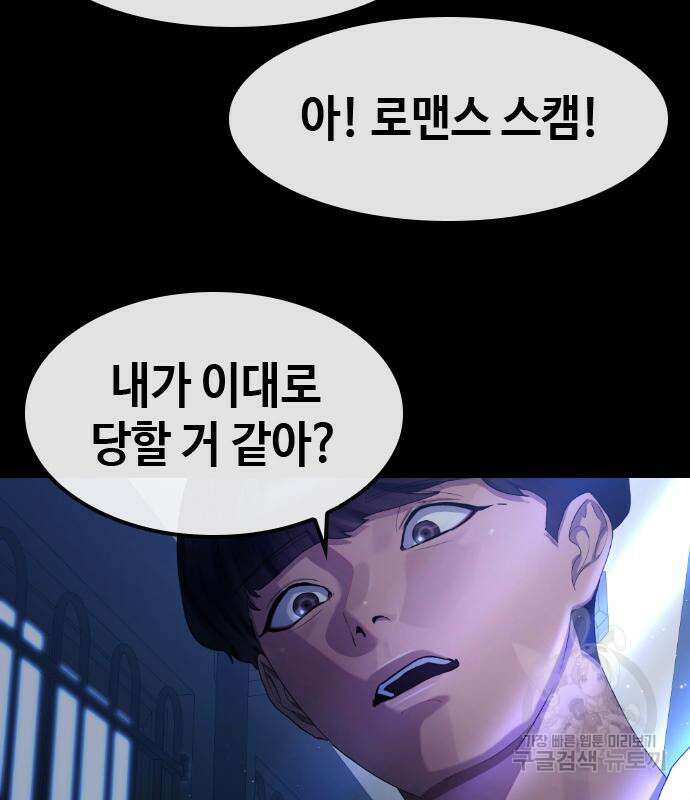 방송은 방송으로 봐 14화 3