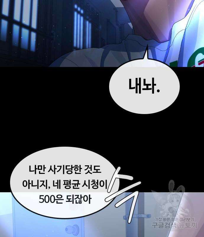 방송은 방송으로 봐 14화 4