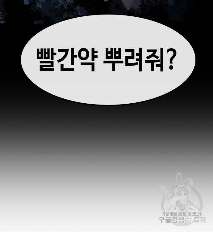 방송은 방송으로 봐 14화 8