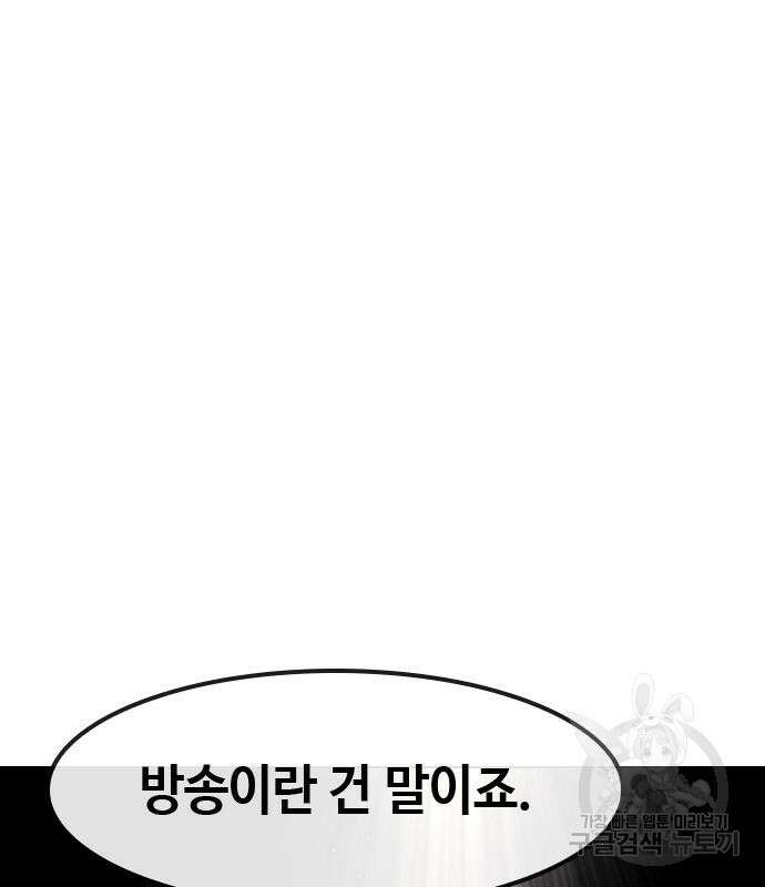 방송은 방송으로 봐 14화 9