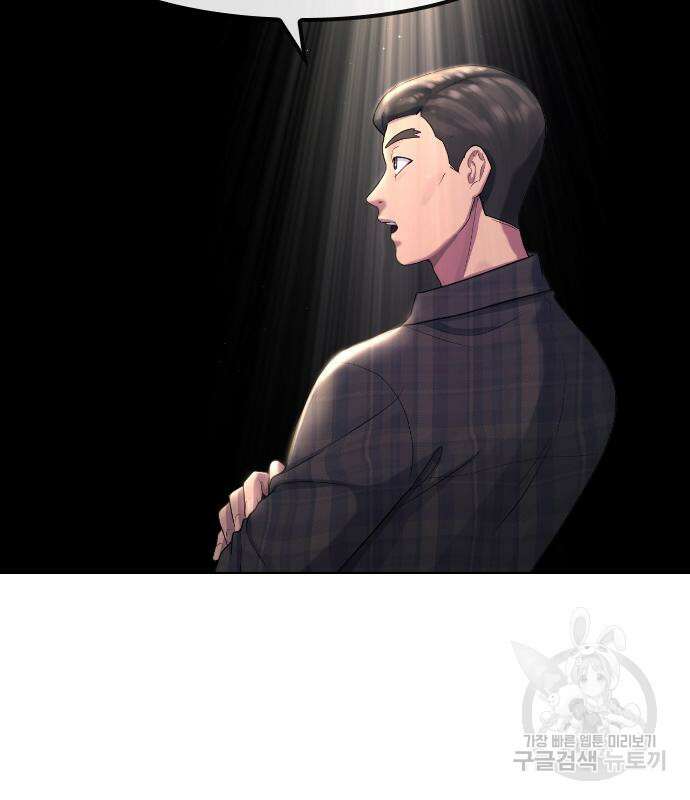 방송은 방송으로 봐 14화 10