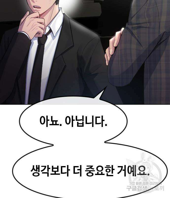 방송은 방송으로 봐 14화 12