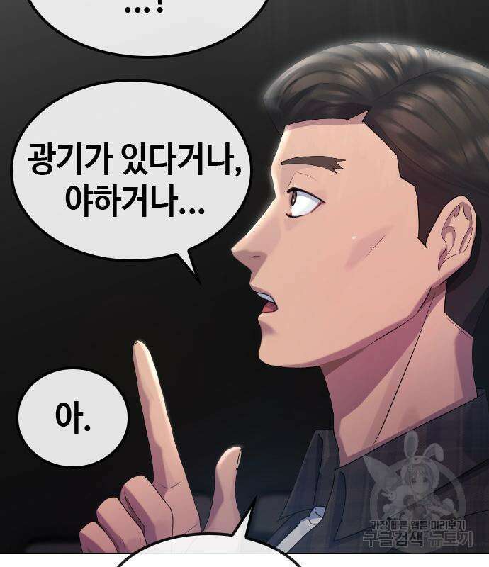 방송은 방송으로 봐 14화 14