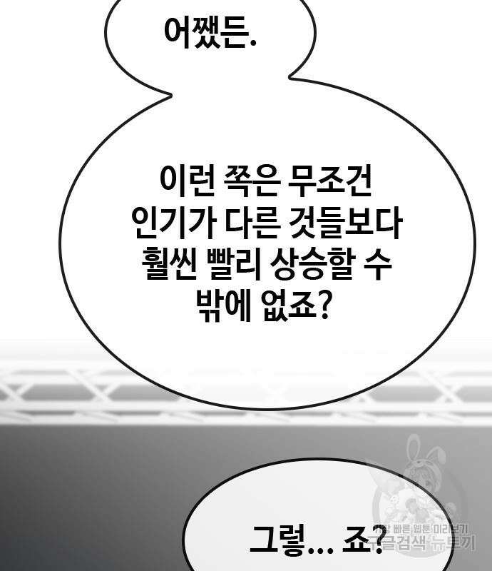 방송은 방송으로 봐 14화 15