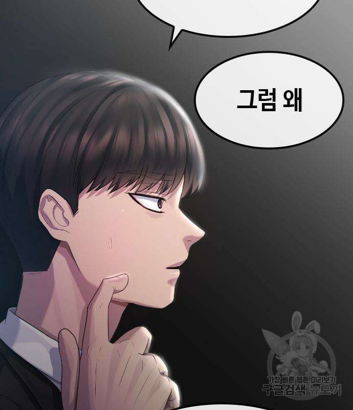 방송은 방송으로 봐 14화 16
