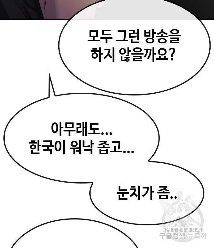 방송은 방송으로 봐 14화 17