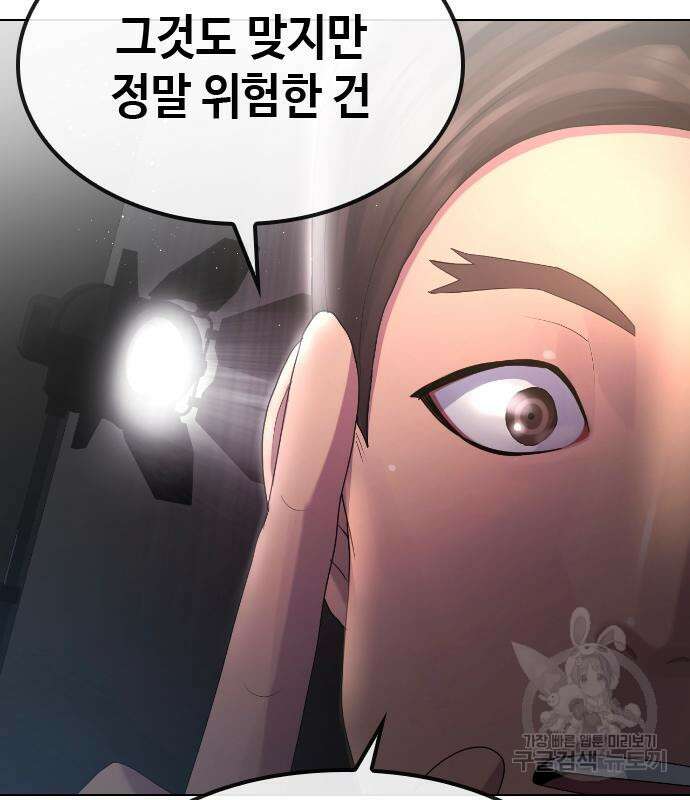 방송은 방송으로 봐 14화 18