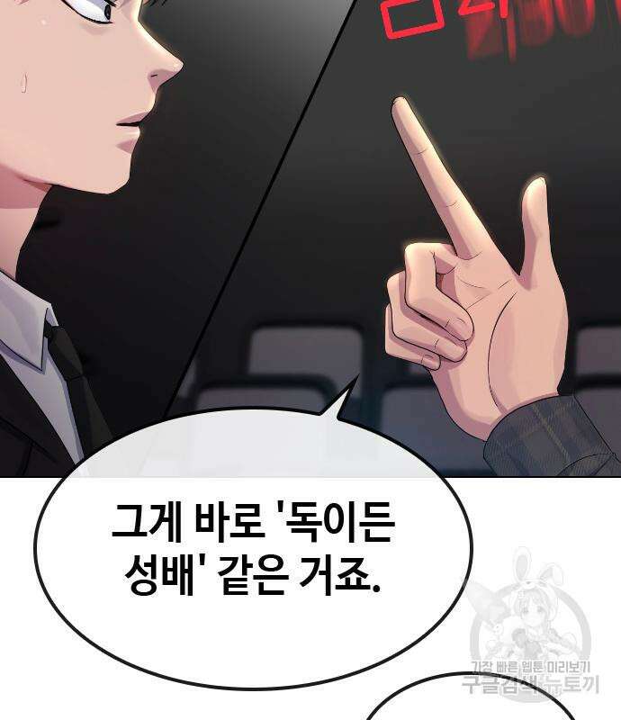 방송은 방송으로 봐 14화 20