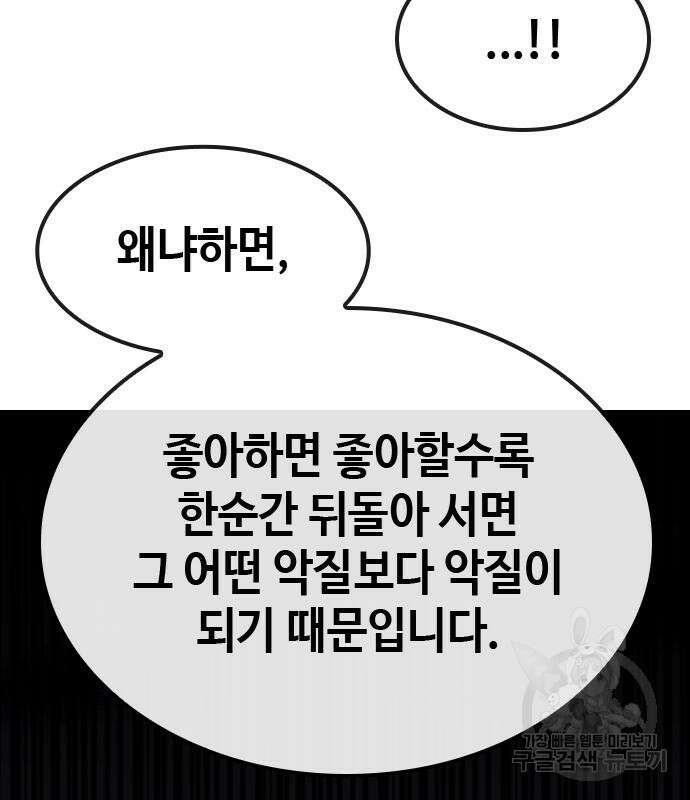 방송은 방송으로 봐 14화 21
