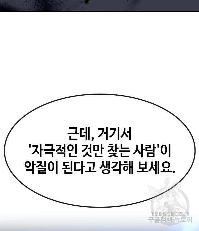 방송은 방송으로 봐 14화 23