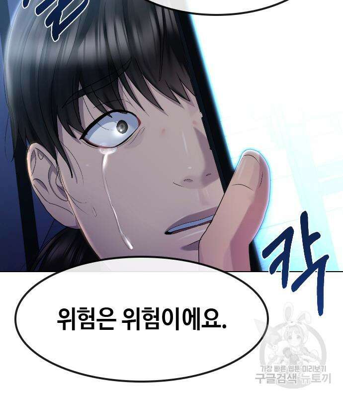 방송은 방송으로 봐 14화 26
