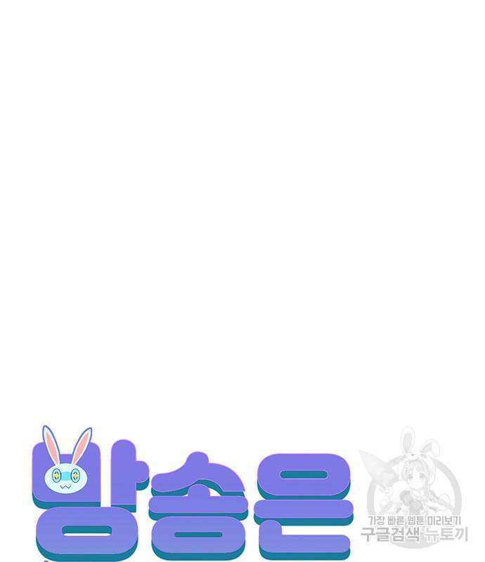 방송은 방송으로 봐 14화 27