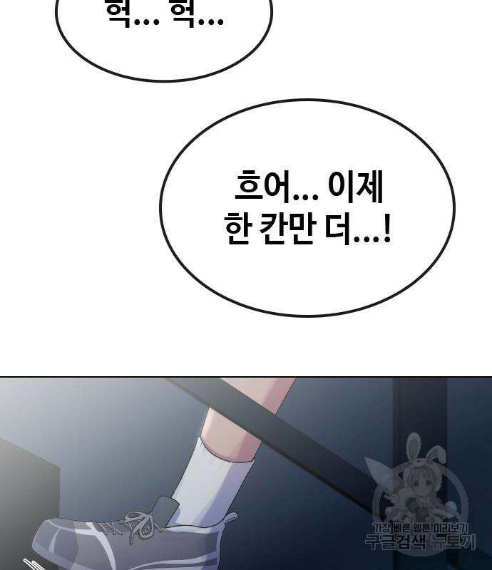 방송은 방송으로 봐 14화 30