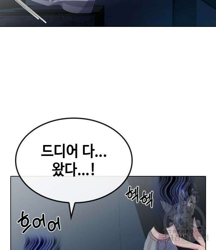 방송은 방송으로 봐 14화 31